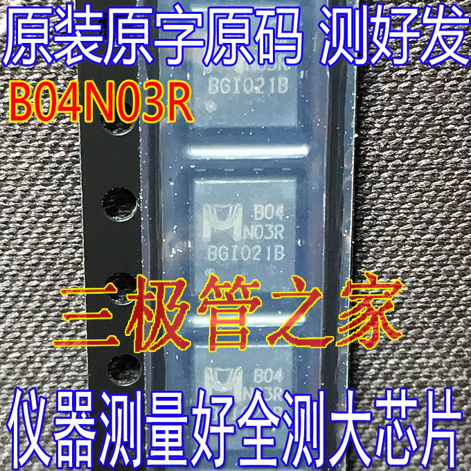 B04N03QFN8原装进口拆机原字