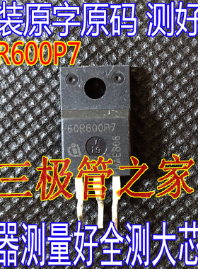 原装进口拆机 IPA60R600P7XKSA N沟道 场效应管60R600P7 TO-220F