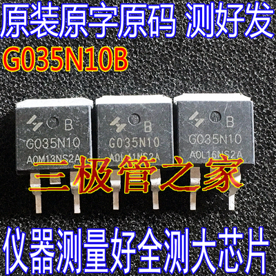 MOSFET场效应管HYG035N10B