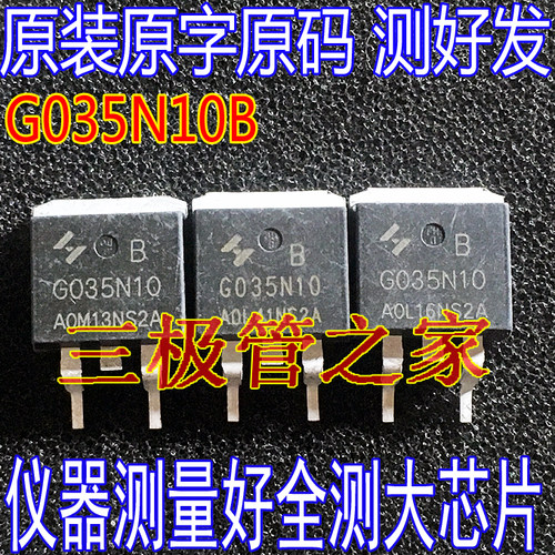 MOSFET场效应管HYG035N10B