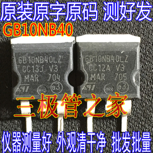 进口拆机原字 263贴片 GB10NB40LZ 汽车芯片 STGB10NB40LZ 原装
