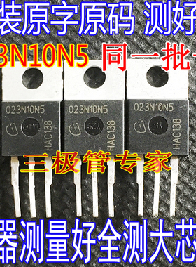 原装进口拆机原字 023N10N5 IPP023N10N5 TO-220直插100V120A MOS