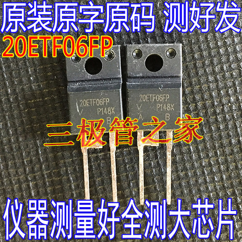 场效应管20ETF06FPMOS管TO-220F