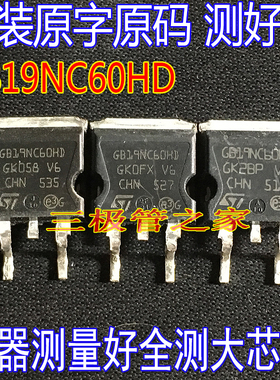 原装原字 GB19NC60HD GB19NC60 19NC60 STGB19NC60HD 20A600V测好