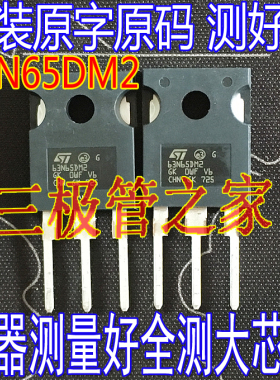 原装进口拆机 63N65DM2 MOS场效应管STW63N65DM2 TO-247大功率