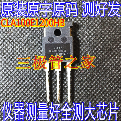 CLA100E1200HB大电流单向可控硅