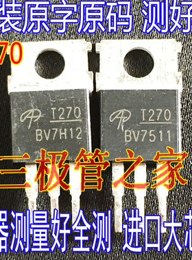 AOT270AL AOT270 T270 TO-220 140A 75V N沟道MOS管 原装拆机
