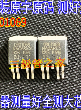 原装进口原字IR0901069 AUIR0901069 0901069PBF 丝印0901069