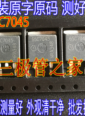 原装进口大芯片 65C7045 IPB65R045C7 TO-263贴片 700V212A MOS管