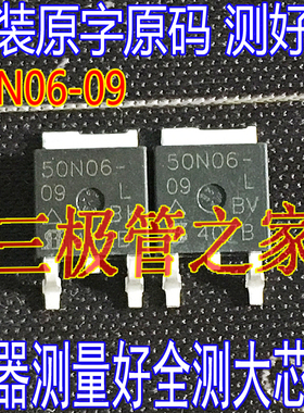 原装进口拆机原字 50N06-09 L SUD50N06-09L TO-252贴片 MOS管