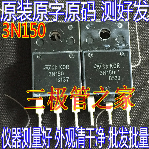 场效应管3N150变频器逆变器