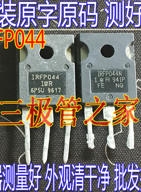 原装进口拆机  IRFP044 IRFP044N TO-247 MOS场效应管 53A/55V