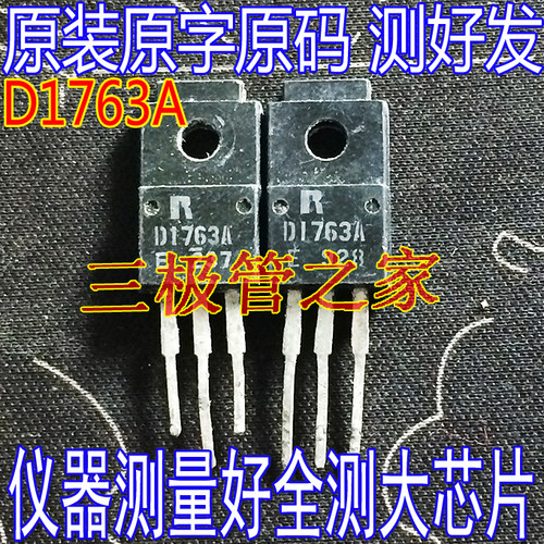 场效应管B1186AD1763AMOS管