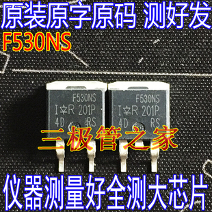 全测 F530NS IRF530NS IRF530S TO-263贴片场效应管 进口拆机原字
