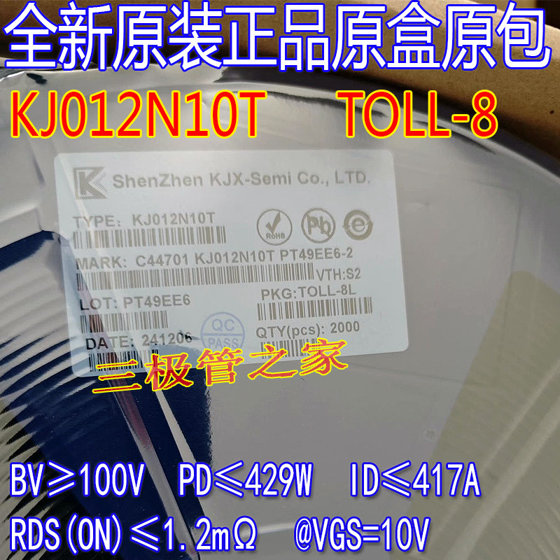 MOSFET场效应管KJ012N10T