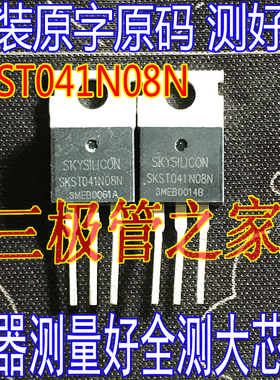 原装进口拆机 CRST041N08N SKST041N08N 逆变控制器MOS场效应管