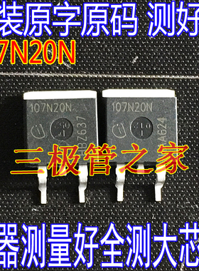 原装进口拆机 107N20N IPB107N20N TO-263 贴片 200V88A MOS