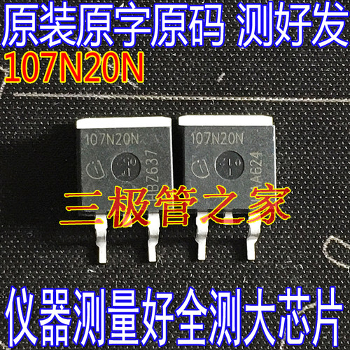 MOSFET场效应管107N20N