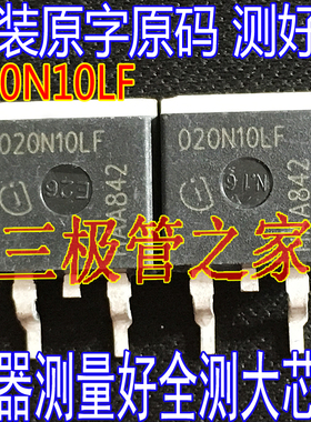 原装原字进口 IPB020N10N5LF 020N10LF 020N10N5 TO-263贴片