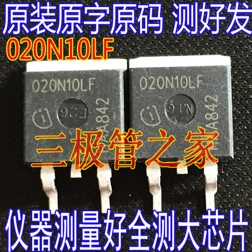 场效应管020N10LFMOS管TO-263