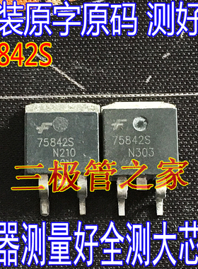 原装进口拆机原字 HUF75842S3S 75842S TO-263贴片场效应管/测好