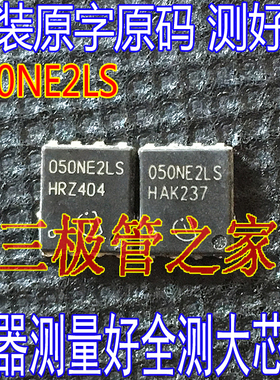原装进口拆机  050NE2LS   25V 58A BSC050NE2LS QFN5*6 贴片