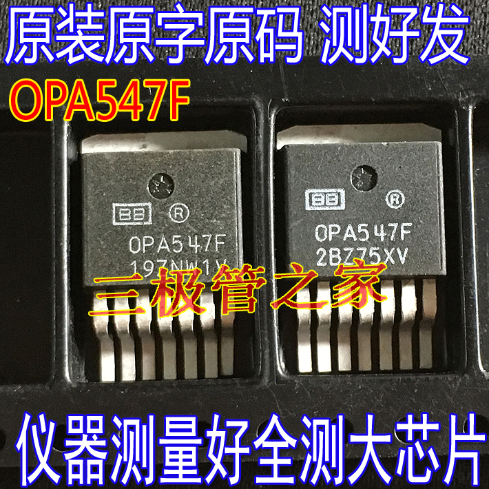 场效应管OPA547FMOS管TO-263
