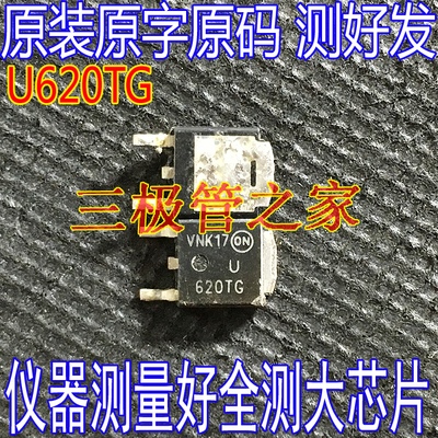 场效应管U620TGMOS管TO-252