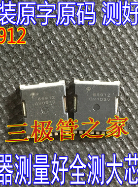 进口原字全测 AOTL66912 丝印66912 贴片 100V380A MOS场效应管