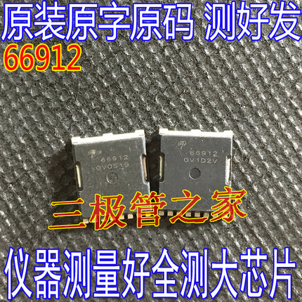 进口原字全测 AOTL66912 丝印66912 贴片 100V380A MOS场效应管