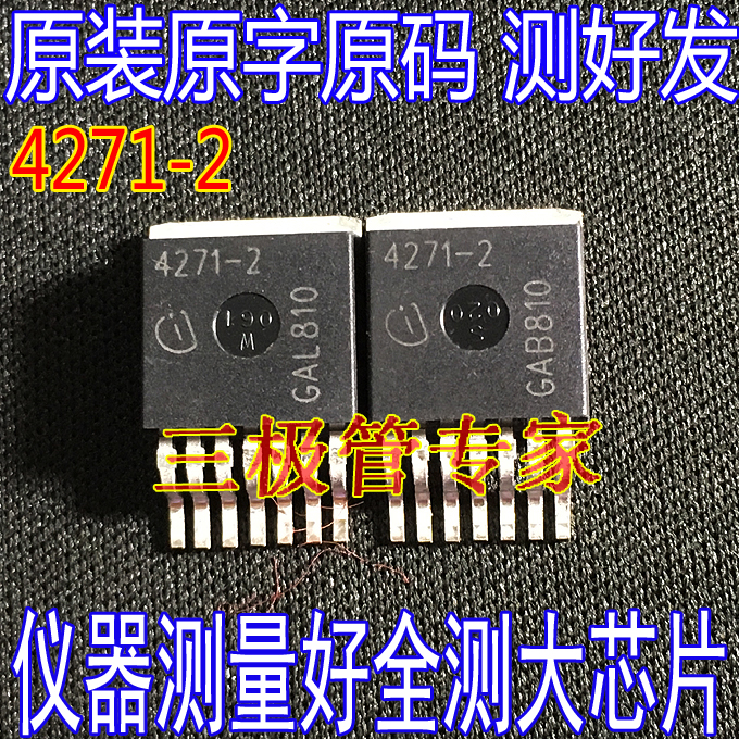 场效应管4271-2MOS管TO-263-7