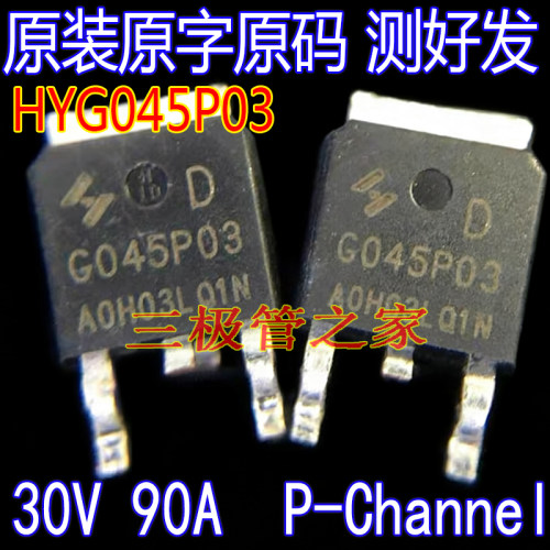 MOSFET场效应管G045P03P沟道