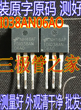 原装进口拆机原字 FDI038AN06AO FDI038AN06AI TO-262插脚/贴片