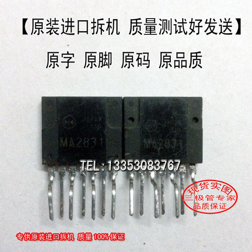 原装进口拆机电源模块测好发送