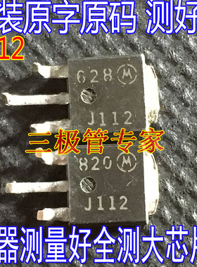 原装进口拆机原字 J112 2SJ112 TO-251（三脚）场效应管MOS管
