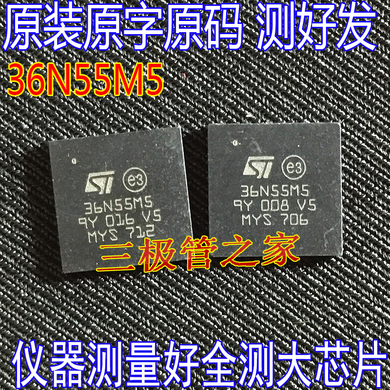 MOSFET场效应管STL36N55M5