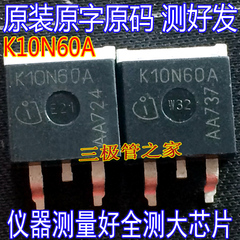 原装进口拆机原字 SKB10N60A K10N60A BUZ30A 质量保证测好发