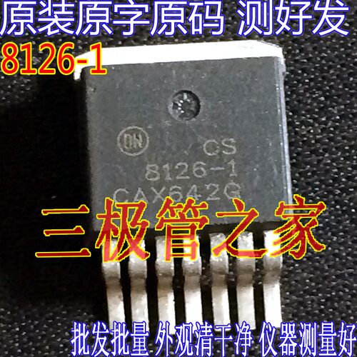 原装进口拆机CS8126TO-263