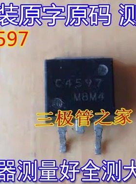 原装进口拆机 原码 2SC4597  C4597  TO-263 供三极管 场效应管