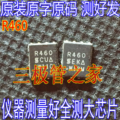 R460MOS场效应管QFN8丝印