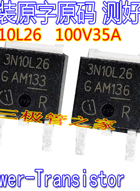 进口原字码 IPD35N10S3L-26 3N10L26 贴片 TO-252 N沟道 100V 35A