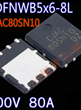 原装原字 CJAC80SN10 DFN5x6 100V80A N沟道功率MOSFET场效应管