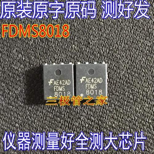 MOSFET场效应管FDMS8018
