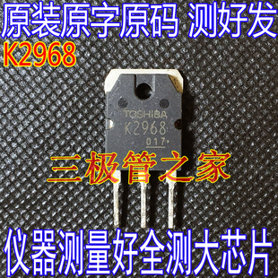 原装进口拆机 2SK2968 大功率三极管 K2968  场效应MOS管900V/10A