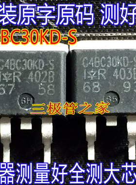 原装进口拆机原字 IRG4BC30KD-S G4BC30KD-S   TO-263贴片/测好