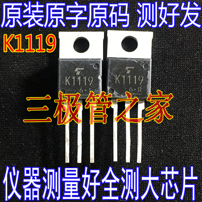 场效应管K1119MOS管TO-220