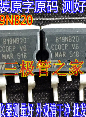 原装进口拆机原字 STB19NB20 B19NB20 TO-263贴片 场效应管