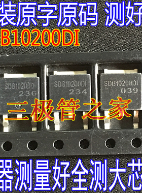 肖特基二极管 SDB10200DI MBRD10200CT 10200 TO-252贴片 10A200V