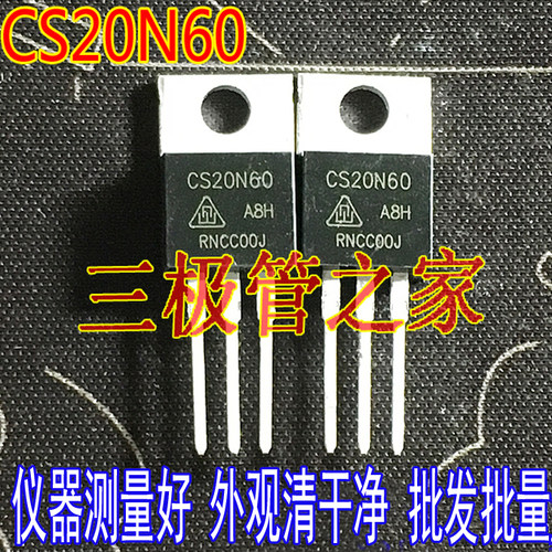 场效应管CS20N60MOS管TO-220