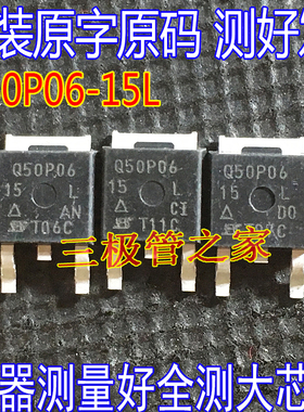 原装进口原字SQD50P06-15L Q50P06-15L场效应管TO252 P沟道50A60V